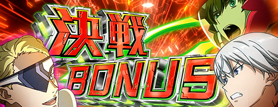 Lパチスロ 革命機ヴァルヴレイヴ2の決戦ボーナスの突入画面