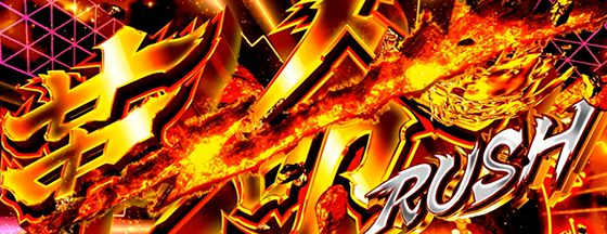 Lパチスロ 革命機ヴァルヴレイヴ2の革命ラッシュの突入画面