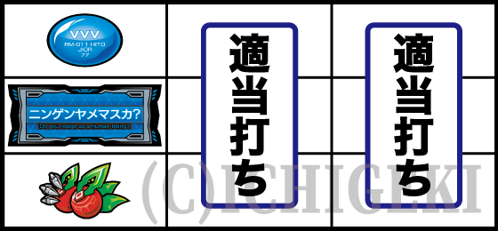Lパチスロ 革命機ヴァルヴレイヴ2の打ち方(3)