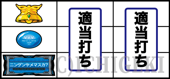 Lパチスロ 革命機ヴァルヴレイヴ2の打ち方(4)
