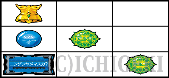 Lパチスロ 革命機ヴァルヴレイヴ2のルーン2個(1)