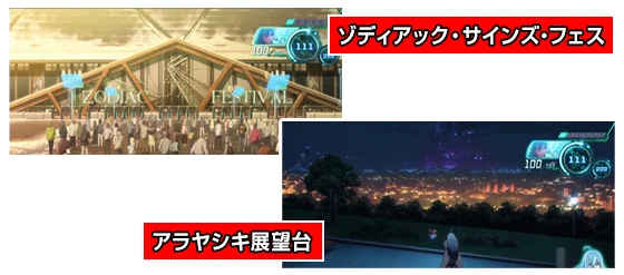 （超）高確率を示唆するステージ