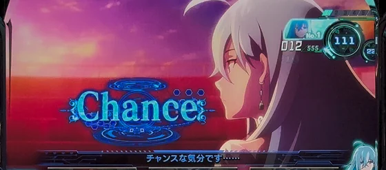 レア役成立時の演出