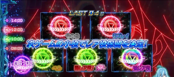 保留ジャッジ