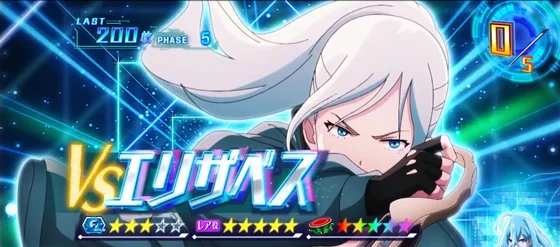 VS エリザベス