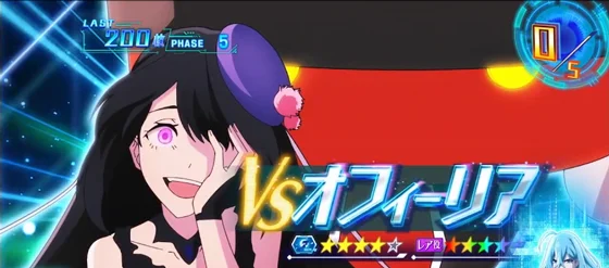 VS オフィーリア