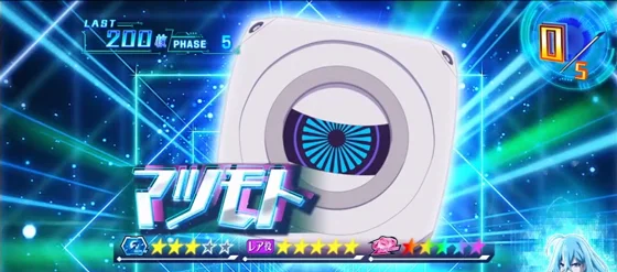 マツモトトランスフォーム