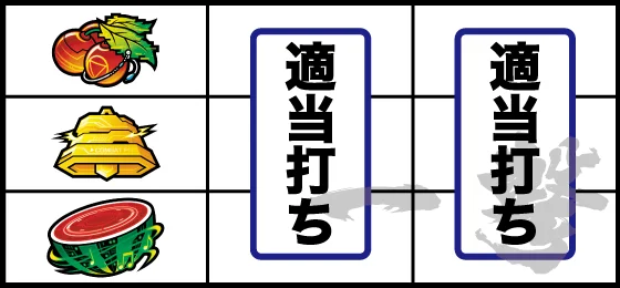 打ち方(4)