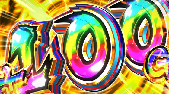 わたしの幸せな結婚のAT中の3桁上乗せ（+100G）
