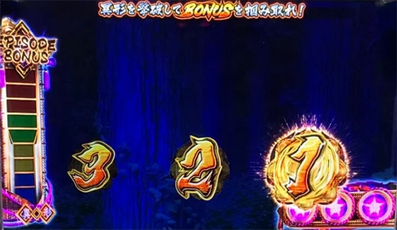 わたしの幸せな結婚の異形BATTLE中の押し順ベル