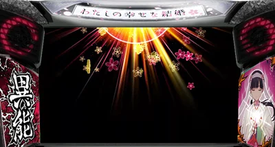 わたしの幸せな結婚の異能暴走(先告知：小)