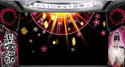 わたしの幸せな結婚の異能暴走(先告知：中)
