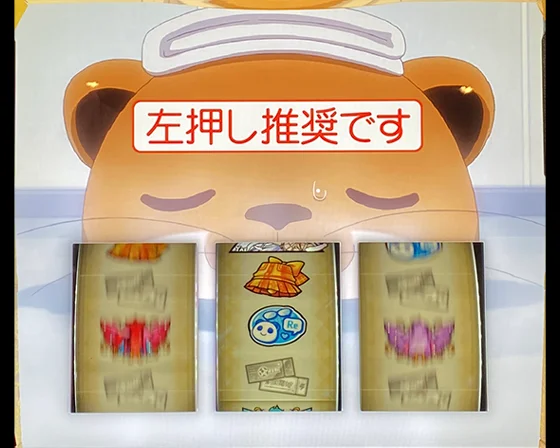 ペナルティ発生画面