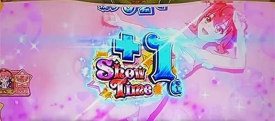 アイテムST+1G獲得時