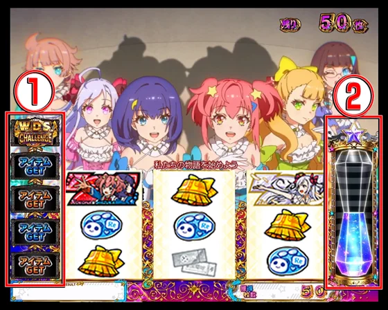 初当たりボーナス中のインターフェース