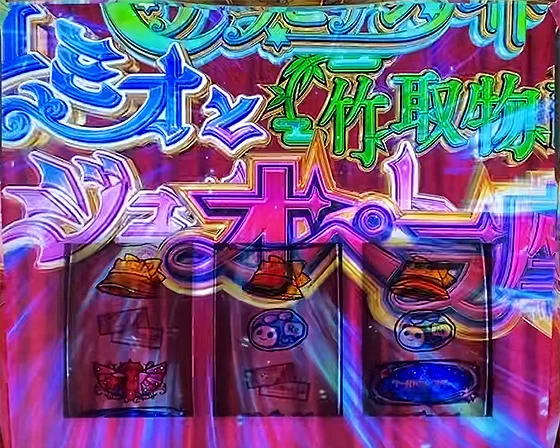 演目選択演出
