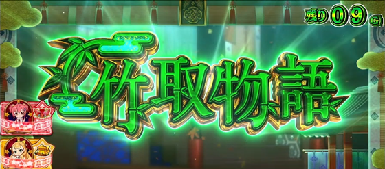 竹取物語
