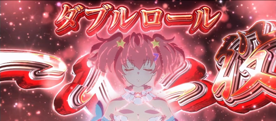 ここな覚醒