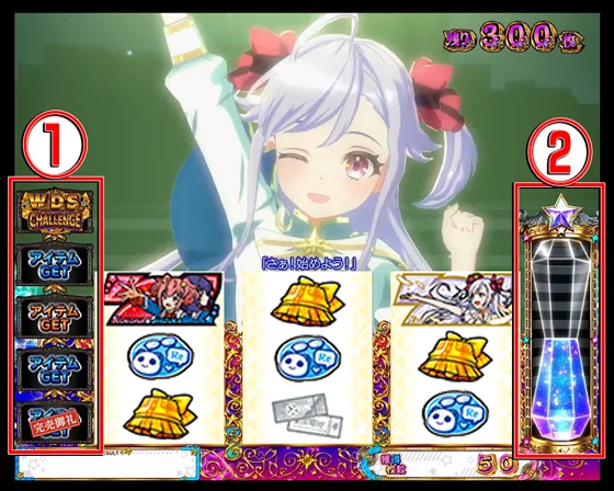 STボーナス中のインターフェース