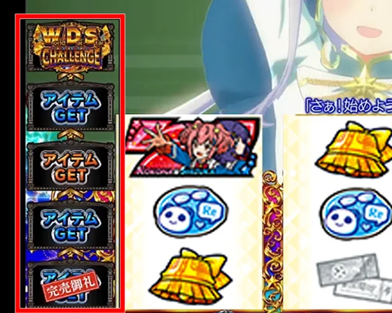 アイテムマップ（2）