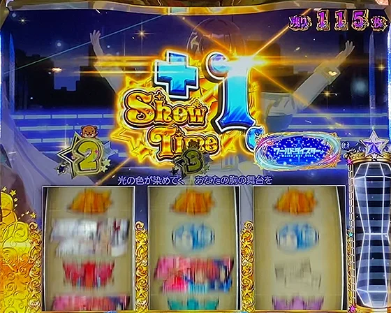 ワールドダイスターボーナス中のアイテム獲得時
