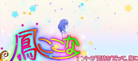 虹サイン