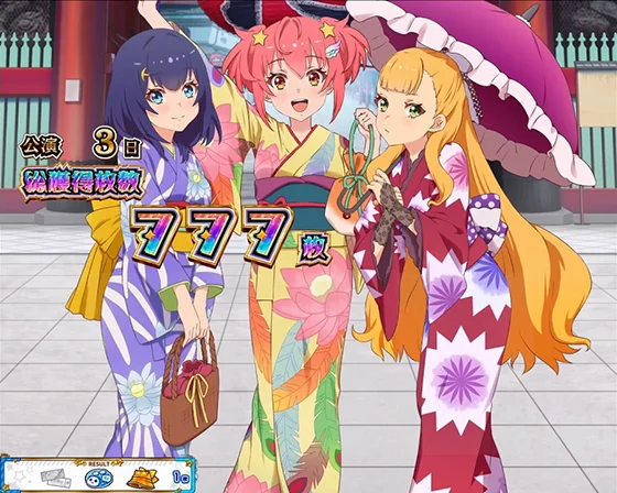 ST終了画面「静香・ここな・カトリナ」