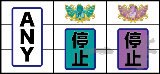 緑紫チャンス目