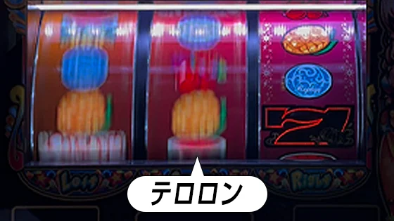 第一停止で左以外を押した場合