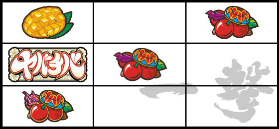 強チェリー