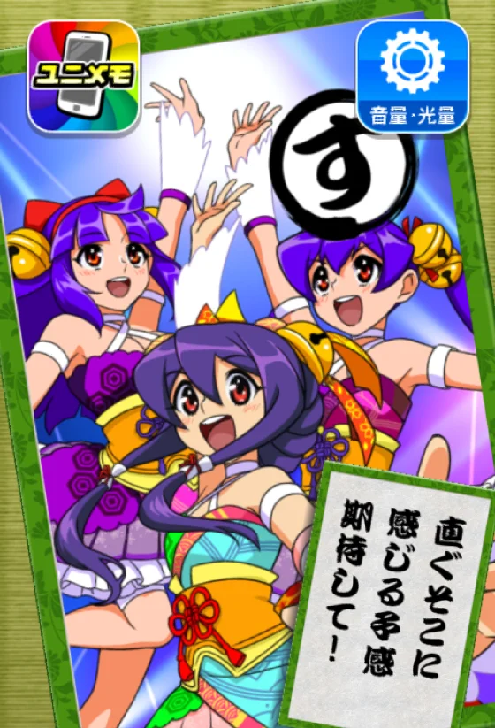 かるた示唆が茜ちゃん＆天音＆朱音