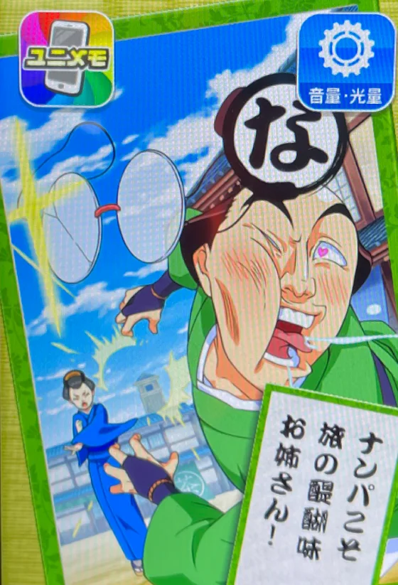 かるた示唆がきたさん