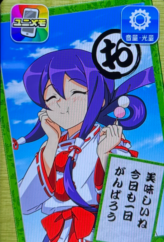⑤茜ちゃん