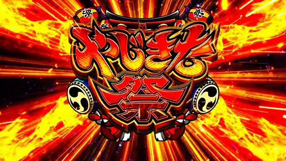 ATの突入画面