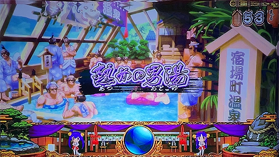 熱めの男湯