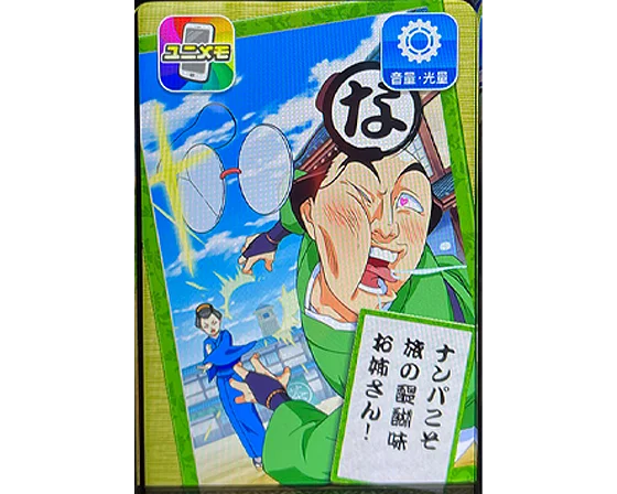 サブ液晶タッチで出現する札