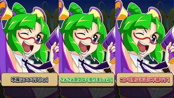 ナレーター娘セリフ演出
