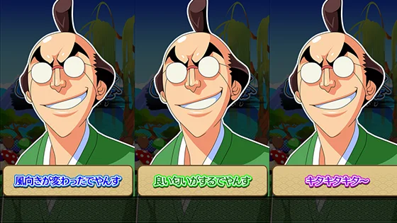 きたさんのセリフ演出
