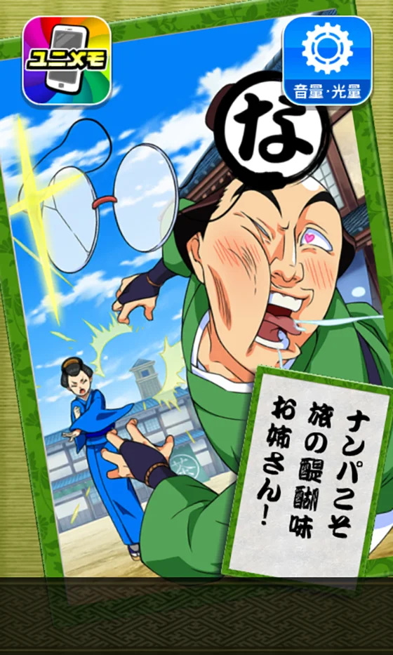 サブ液晶かるた「きたさん」