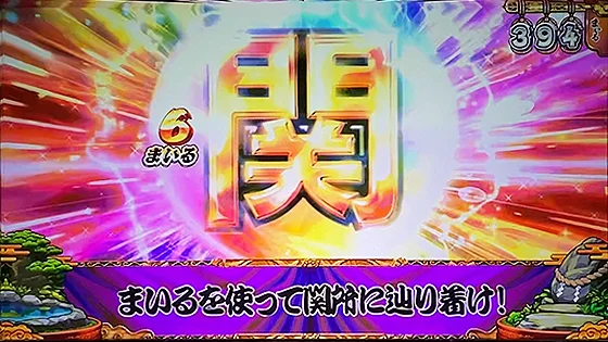 関の文字がレインボー