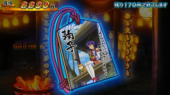 エンディング中の通行手形：鞠子（青）