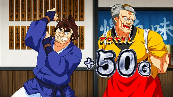 弥次中の演出