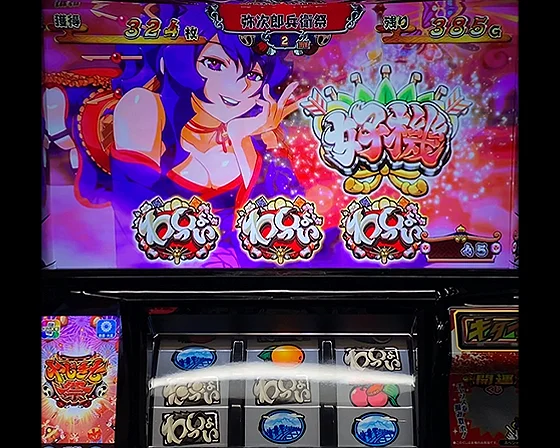 わっしょい揃い時の演出