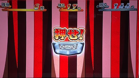 やじきたボーナス中の演出