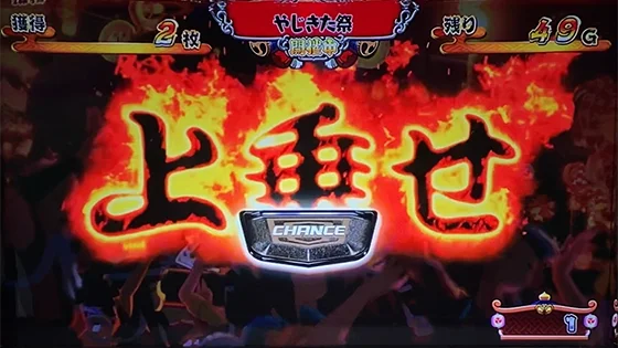 炎文字