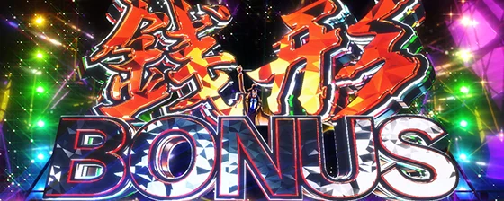 L主役は銭形5の銭形BONUSのサムネイル