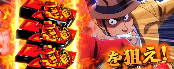 L主役は銭形5のラストジャッジ中のセブンジャッジ演出