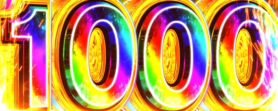 L主役は銭形5のゼニロボBIG BANG中の上乗せ