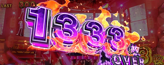 L主役は銭形5の1333枚オーバー画面