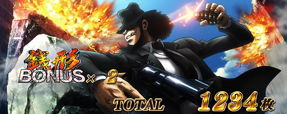 L主役は銭形5のST終了画面（次元）